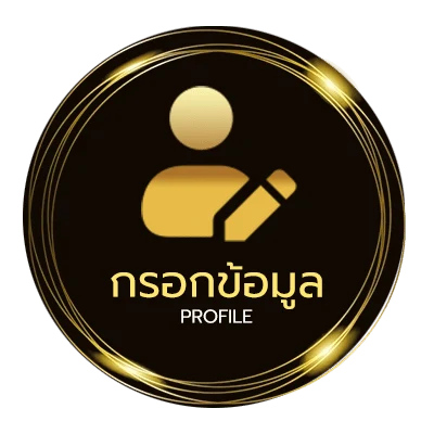ข้อมูลส่วนตัว เว็ปดูหนังออนไลน์