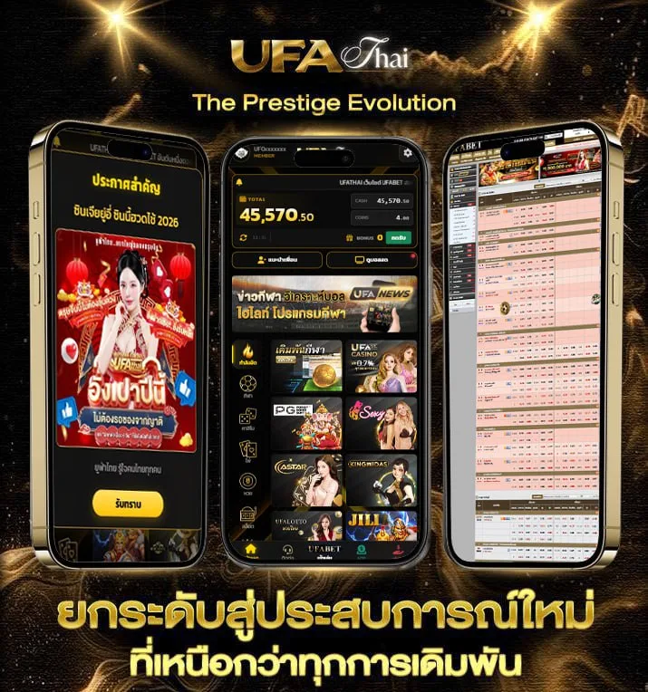 เว็ปดูหนังออนไลน์  แบรนด์ยูฟ่าไทย